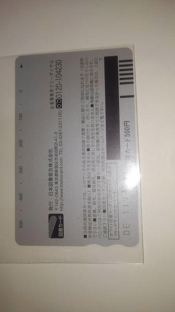 はやて×ブレード 非売品 限定 図書カード Sランク はやて < チケット/金券  はやて×ブレード 非売品 限定 図書カード Sランク はやて < チケット/金券の