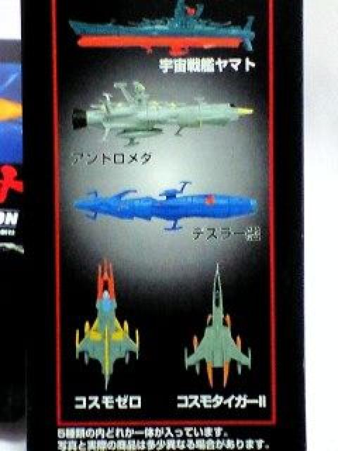 宇宙戦艦ヤマトフィギュアコレクションデスラ−艦 < アニメ/コミック/キャラクター  宇宙戦艦ヤマトフィギュアコレクションデスラ−艦 < アニメ/コミック/キャラクターの