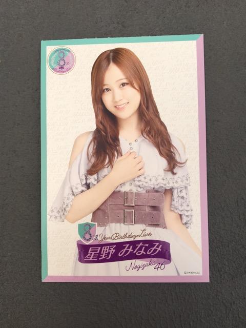 8th Anniversary 星野みなみポストカード < タレントグッズ  8th Anniversary 星野みなみポストカード  < タレントグッズの