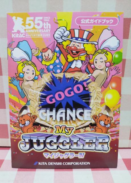 『マイジャグラーW』小冊子 < ホビー 『マイジャグラーW』小冊子 < ホビーの