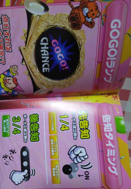 『マイジャグラーW』小冊子 < ホビー 『マイジャグラーW』小冊子 < ホビーの