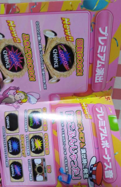 『マイジャグラーW』小冊子 < ホビー 『マイジャグラーW』小冊子 < ホビーの