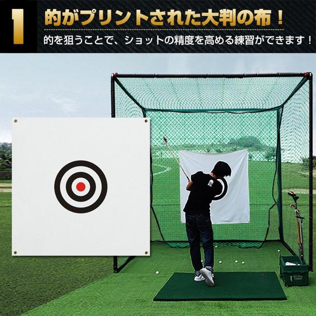 ターゲット ゴルフ練習用 幕 ショット練習 的 標的 スポーツ < レジャー/スポーツ  ターゲット ゴルフ練習用 幕 ショット練習 的 標的 スポーツ < レジャー/スポーツの