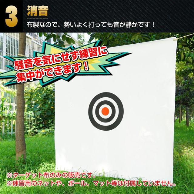 ターゲット ゴルフ練習用 幕 ショット練習 的 標的 スポーツ < レジャー/スポーツ  ターゲット ゴルフ練習用 幕 ショット練習 的 標的 スポーツ < レジャー/スポーツの