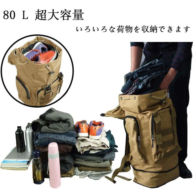アウトドア バッグ 登山バッグ 80L 超大容量バックパック < 男性ファッション  アウトドア バッグ 登山バッグ 80L 超大容量バックパック < 男性ファッションの