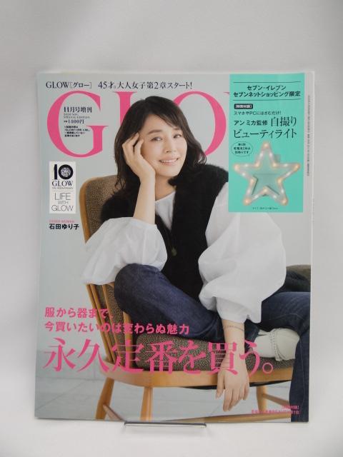 2106 GLOW(グロー) 2020年 11 月号増刊 < 本/雑誌 2106 GLOW(グロー) 2020年 11 月号増刊 < 本/雑誌の
