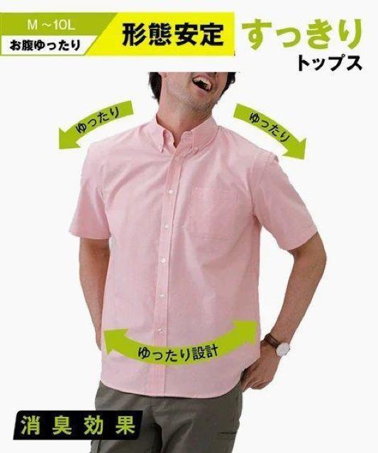 5Lサイズ形態安定!抗菌!消臭効果オックスフォードボタンダウン半袖シャツ!新品! < 男性ファッション  5Lサイズ形態安定!抗菌!消臭効果オックスフォードボタンダウン半袖シャツ!新品!  < 男性ファッションの