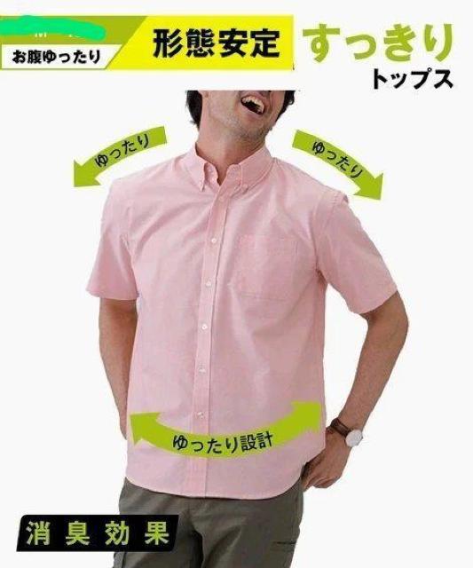 5Lサイズ形態安定!抗菌!消臭効果オックスフォードボタンダウン半袖シャツ!新品! < 男性ファッション  5Lサイズ形態安定!抗菌!消臭効果オックスフォードボタンダウン半袖シャツ!新品! < 男性ファッションの