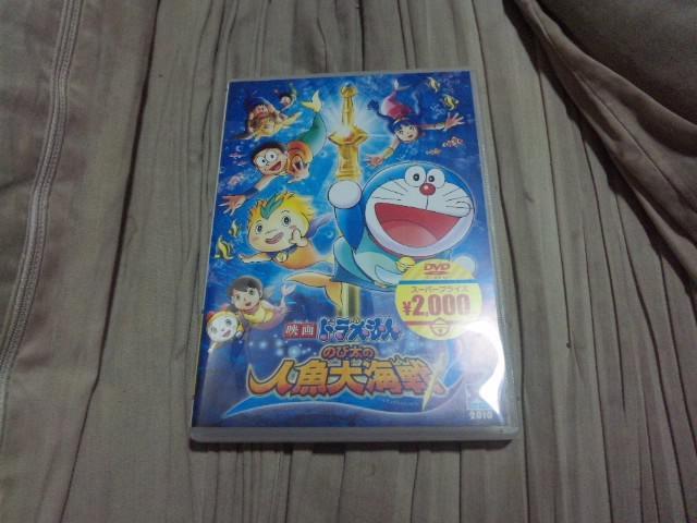 【DVD】映画ドラえもん のび太の人魚大海戦 < アニメ/コミック/キャラクター  【DVD】映画ドラえもん のび太の人魚大海戦  < アニメ/コミック/キャラクターの