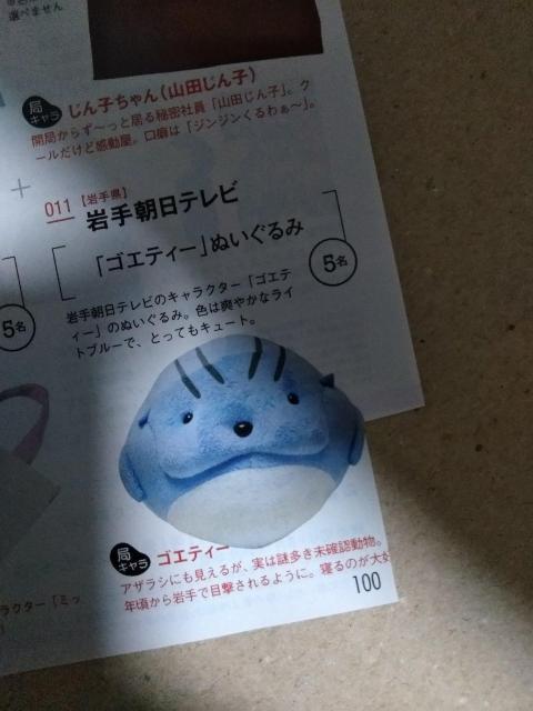 TVガイド2017年8/11号嵐Hey!Say!JUMPA.B.C-Z山下智久福士蒼汰渋谷凪咲宮脇咲良大野智櫻井翔瀬戸康史山崎賢人 < タレントグッズ  TVガイド2017年8/11号嵐Hey!Say!JUMPA.B.C-Z山下智久福士蒼汰渋谷凪咲宮脇咲良大野智櫻井翔瀬戸康史山崎賢人 < タレントグッズの