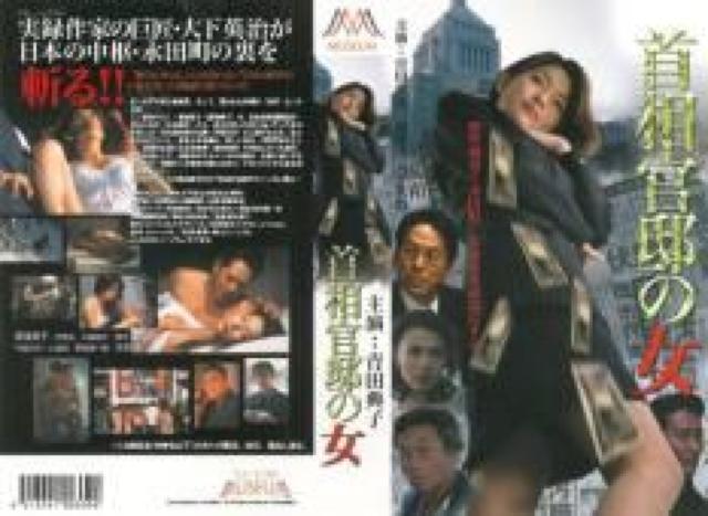 ☆青田典子☆首相官邸の女 ☆新品未開封☆ < CD/DVD/ビデオ ☆青田典子☆首相官邸の女 ☆新品未開封☆ < CD/DVD/ビデオの