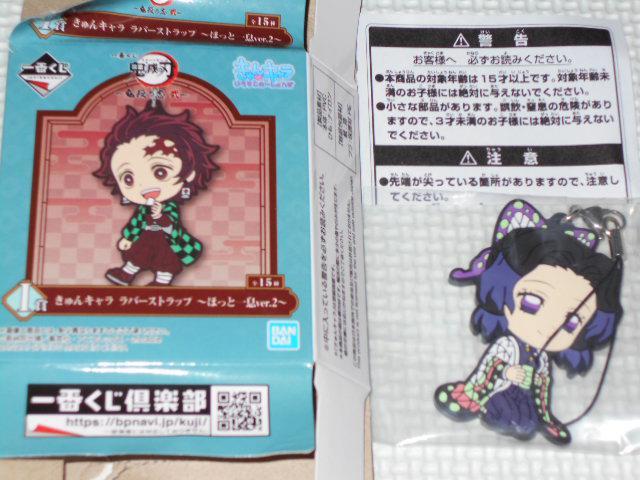 鬼滅の刃 一番くじ 鬼殺の志 弐 I賞 胡蝶しのぶ きゅんキャラ < アニメ/コミック/キャラクター  鬼滅の刃 一番くじ 鬼殺の志 弐 I賞 胡蝶しのぶ きゅんキャラ  < アニメ/コミック/キャラクターの