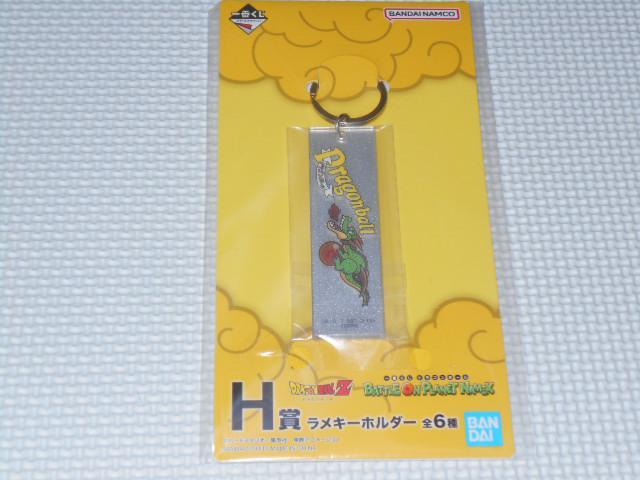 ドラゴンボールZ 一番くじ BATTLE ON PLANET NAMEK H賞 < アニメ/コミック/キャラクター  ドラゴンボールZ 一番くじ BATTLE ON PLANET NAMEK H賞  < アニメ/コミック/キャラクターの