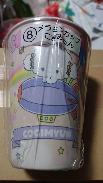 一番くじ・サンリオ・8・メラミンカップ・こぎみゅん < アニメ/コミック/キャラクター  一番くじ・サンリオ・8・メラミンカップ・こぎみゅん  < アニメ/コミック/キャラクターの
