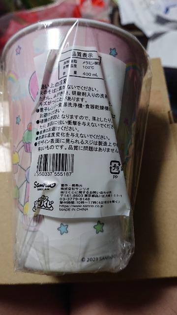 一番くじ・サンリオ・8・メラミンカップ・こぎみゅん < アニメ/コミック/キャラクター  一番くじ・サンリオ・8・メラミンカップ・こぎみゅん < アニメ/コミック/キャラクターの
