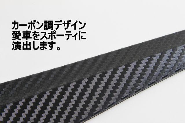 汎用バンパープロテクターエアロスタイルカーボン調 < 自動車/バイク 汎用バンパープロテクターエアロスタイルカーボン調 < 自動車/バイク