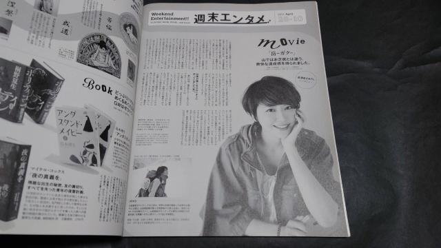 an・an 2011年5月4・11号 No.1756 / 小嶋陽菜 表紙 anan アンアン < 本/雑誌  an・an 2011年5月4・11号 No.1756 / 小嶋陽菜 表紙 anan アンアン < 本/雑誌の