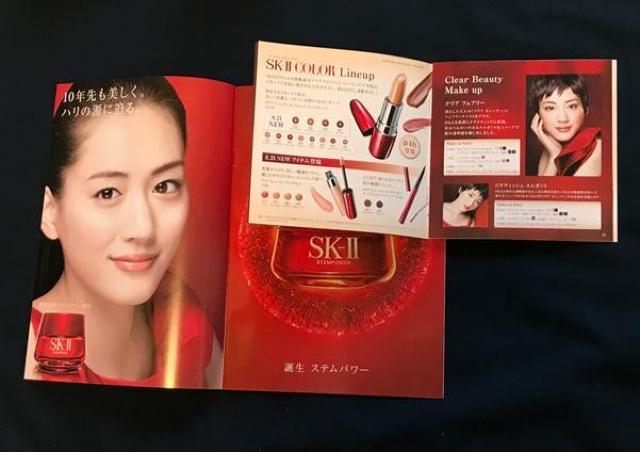 〇 綾瀬はるか 「SK-U パンフ7点」 < タレントグッズ  〇 綾瀬はるか 「SK-U パンフ7点」 < タレントグッズの