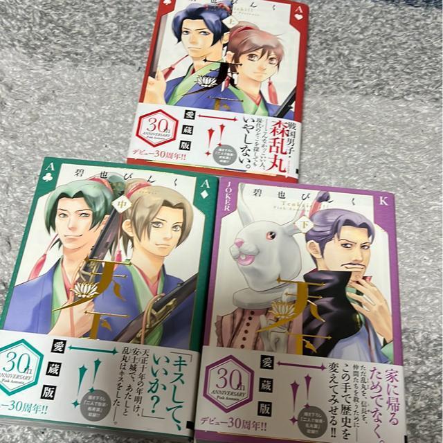 (全巻)天下一!!(愛蔵版)上・中・下 < アニメ/コミック/キャラクター  (全巻)天下一!!(愛蔵版)上・中・下  < アニメ/コミック/キャラクターの