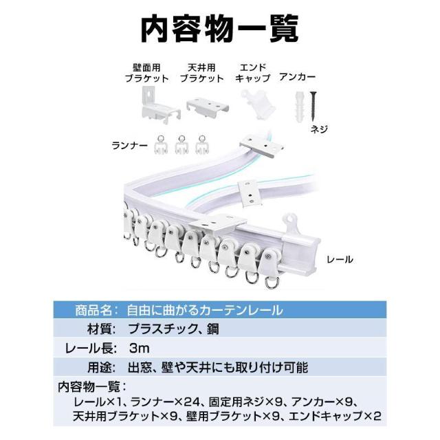 カーテンレール 長さ3m 手で折り曲げられる 出窓 天井 壁 部屋 カーブレール 曲がる 静音 取り付け可能 簡単 DIY 部品付 < おもちゃ  カーテンレール 長さ3m 手で折り曲げられる 出窓 天井 壁 部屋 カーブレール 曲がる 静音 取り付け可能 簡単 DIY 部品付 < おもちゃの