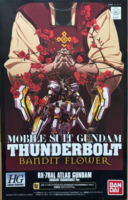 限定 HG  1/144  アトラスガンダム リミテッドクリアVER. < ホビー  限定 HG  1/144  アトラスガンダム リミテッドクリアVER.  < ホビーの