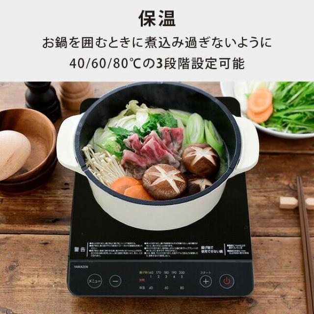 ★山善★ IHコンロ 1000W 火力調整5段 揚げ物 1年保証 白 他カラー有 < インテリア/ライフ  ★山善★ IHコンロ 1000W 火力調整5段 揚げ物 1年保証 白 他カラー有 < インテリア/ライフの