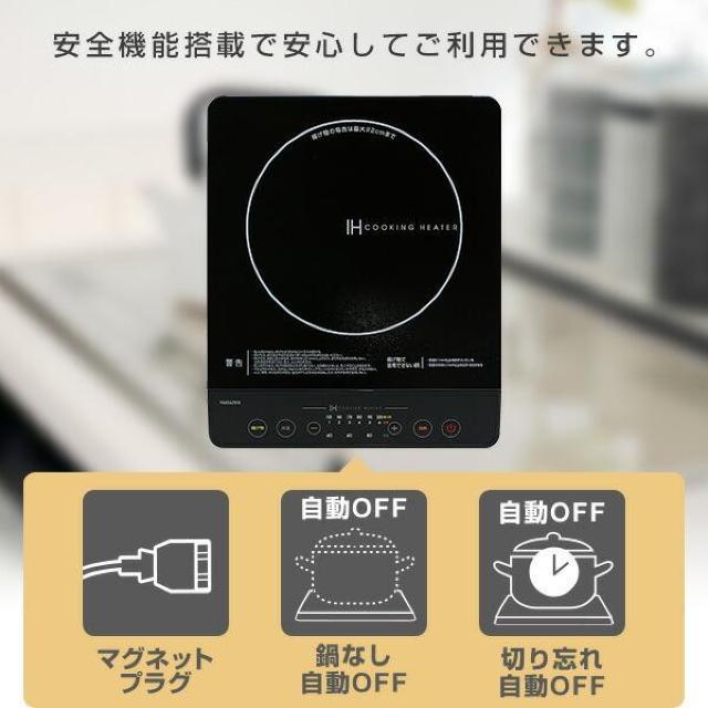 ★山善★ IHコンロ 1000W 火力調整5段 揚げ物 1年保証 白 他カラー有 < インテリア/ライフ  ★山善★ IHコンロ 1000W 火力調整5段 揚げ物 1年保証 白 他カラー有 < インテリア/ライフの