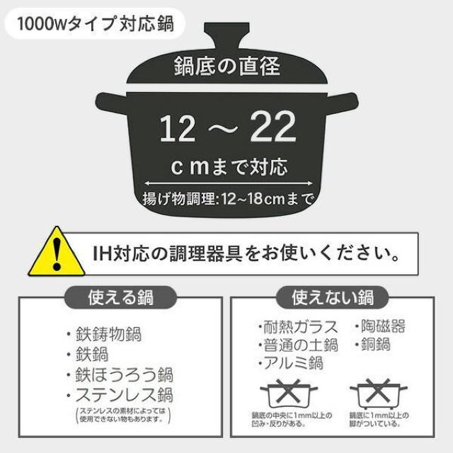 ★山善★ IHコンロ 1000W 火力調整5段 揚げ物 1年保証 白 他カラー有 < インテリア/ライフ  ★山善★ IHコンロ 1000W 火力調整5段 揚げ物 1年保証 白 他カラー有 < インテリア/ライフの