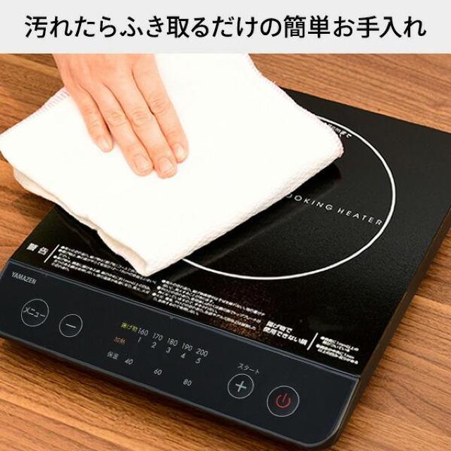 ★山善★ IHコンロ 1000W 火力調整5段 揚げ物 1年保証 白 他カラー有 < インテリア/ライフ  ★山善★ IHコンロ 1000W 火力調整5段 揚げ物 1年保証 白 他カラー有 < インテリア/ライフの