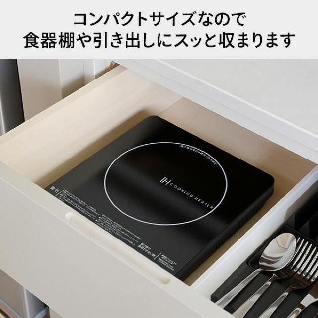 ★山善★ IHコンロ 1000W 火力調整5段 揚げ物 1年保証 白 他カラー有 < インテリア/ライフ  ★山善★ IHコンロ 1000W 火力調整5段 揚げ物 1年保証 白 他カラー有 < インテリア/ライフの