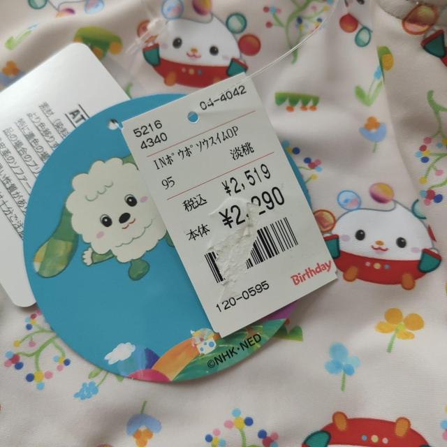 ���Ȃ����Ȃ��΂����I ���̎q�p���� �T�C�Y95 �� �L�b�Y/�x�r�[�� 