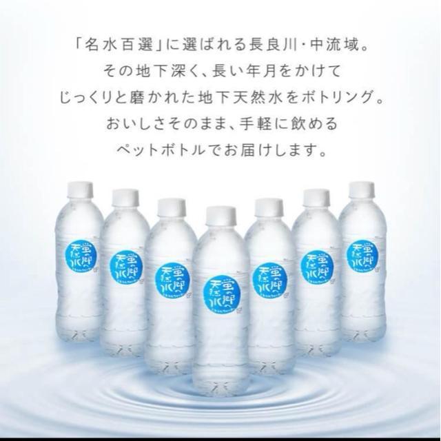 【24本】水 500ml 24本 ミネラルウォーター 500ml 24本 みず 天然水 500ml 24本 蛍の郷の天然水 < グルメ/ドリンク 【24本】水 500ml 24本 ミネラルウォーター 500ml 24本 みず 天然水 500ml 24本 蛍の郷の天然水 < グルメ/ドリンクの
