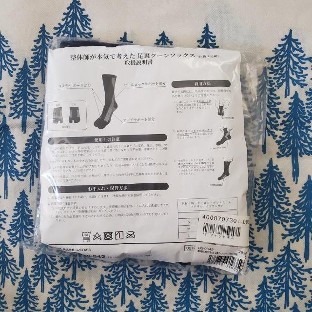 波多野賢也氏監修 特許取得製法で 足裏アーチ部分に着目 整体師が本気で考えた ソックス ブラック 2足組 L(25.5〜27.5) < ヘルス/ビューティー  波多野賢也氏監修 特許取得製法で 足裏アーチ部分に着目 整体師が本気で考えた ソックス ブラック 2足組 L(25.5〜27.5)  < ヘルス/ビューティーの