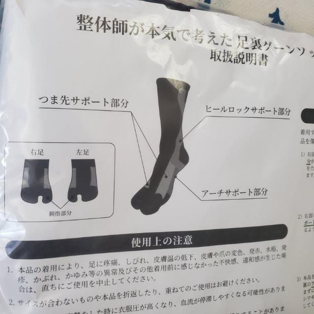 波多野賢也氏監修 特許取得製法で 足裏アーチ部分に着目 整体師が本気で考えた ソックス ブラック 2足組 L(25.5〜27.5) < ヘルス/ビューティー  波多野賢也氏監修 特許取得製法で 足裏アーチ部分に着目 整体師が本気で考えた ソックス ブラック 2足組 L(25.5〜27.5) < ヘルス/ビューティーの