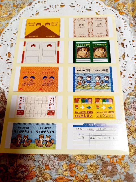 お裾分け☆おかっぱ文具シールシート☆ < インテリア/ライフ  お裾分け☆おかっぱ文具シールシート☆  < インテリア/ライフの