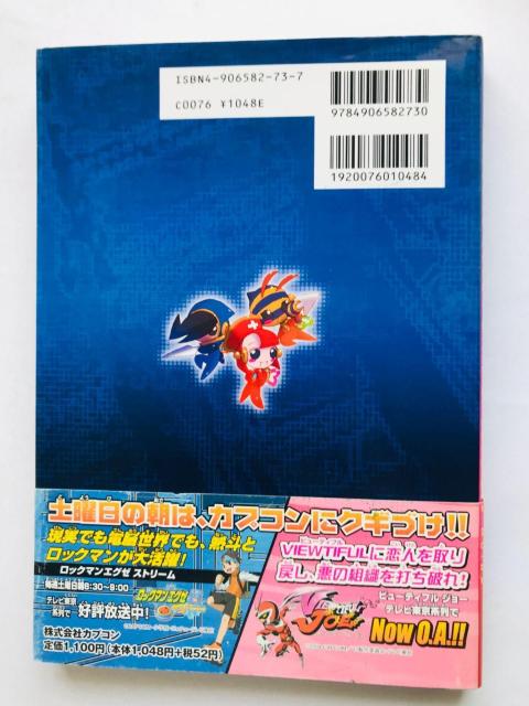 ロックマン ゼロ 4 オフィシャルコンプリートガイド 攻略本 初版 帯 ハガキ Rock Mega Man Zero Guide < ゲーム本体/ソフト ロックマン ゼロ 4 オフィシャルコンプリートガイド 攻略本 初版 帯 ハガキ Rock Mega Man Zero Guide < ゲーム本体/ソフトの