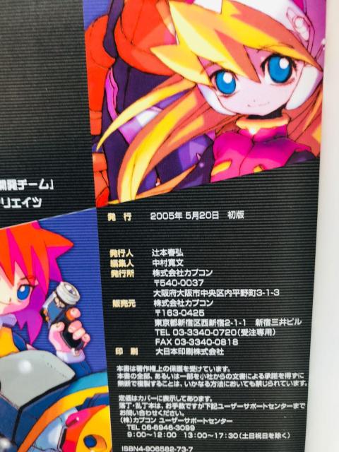 ロックマン ゼロ 4 オフィシャルコンプリートガイド 攻略本 初版 帯 ハガキ Rock Mega Man Zero Guide < ゲーム本体/ソフト ロックマン ゼロ 4 オフィシャルコンプリートガイド 攻略本 初版 帯 ハガキ Rock Mega Man Zero Guide < ゲーム本体/ソフトの