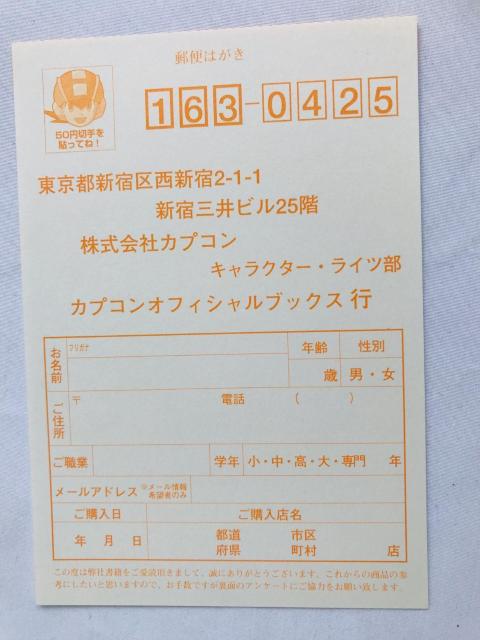 ロックマン ゼロ 4 オフィシャルコンプリートガイド 攻略本 初版 帯 ハガキ Rock Mega Man Zero Guide < ゲーム本体/ソフト ロックマン ゼロ 4 オフィシャルコンプリートガイド 攻略本 初版 帯 ハガキ Rock Mega Man Zero Guide < ゲーム本体/ソフトの