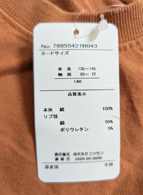 140★薄手ドルマントレーナー★新品★送料無料 < キッズ/ベビー  140★薄手ドルマントレーナー★新品★送料無料 < キッズ/ベビーの