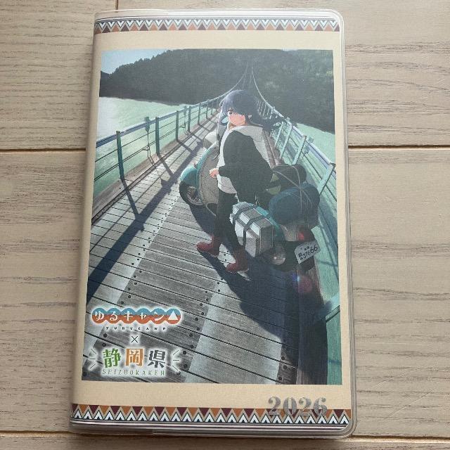 静岡県民手帳 2026 ゆるキャン△ 静岡県 令和8年 スケジュール帳 新品 < インテリア/ライフ  静岡県民手帳 2026 ゆるキャン△ 静岡県 令和8年 スケジュール帳 新品  < インテリア/ライフの