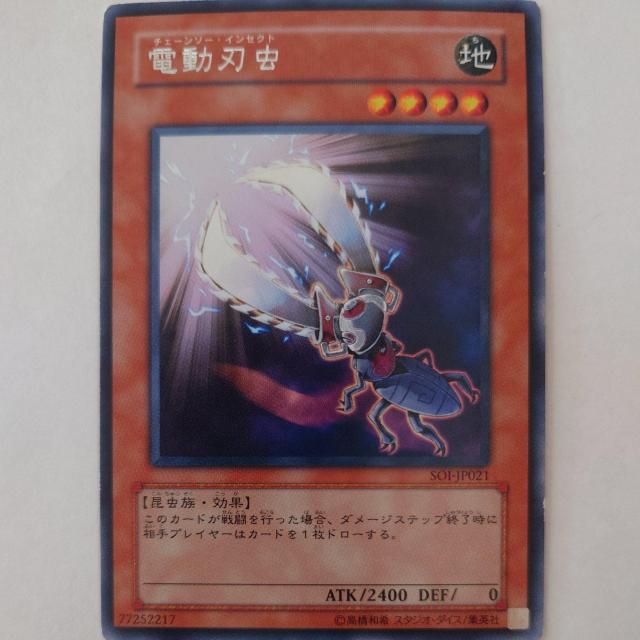 遊戯王 電動刃虫 レア < トレーディングカード 遊戯王 電動刃虫 レア < トレーディングカードの