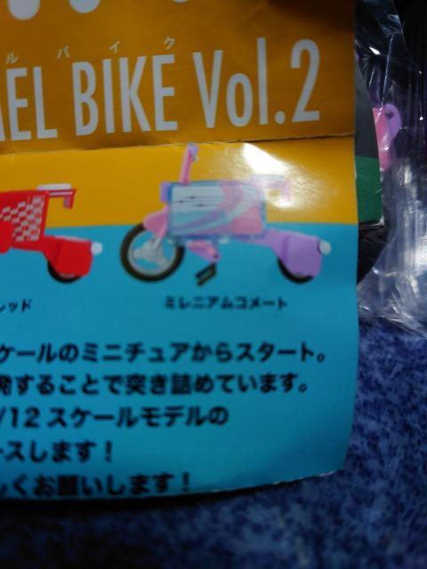 1/12 �^�^�����o�C�N Vol.2 �~���j�A���R���[�g �� �z�r�[�� 