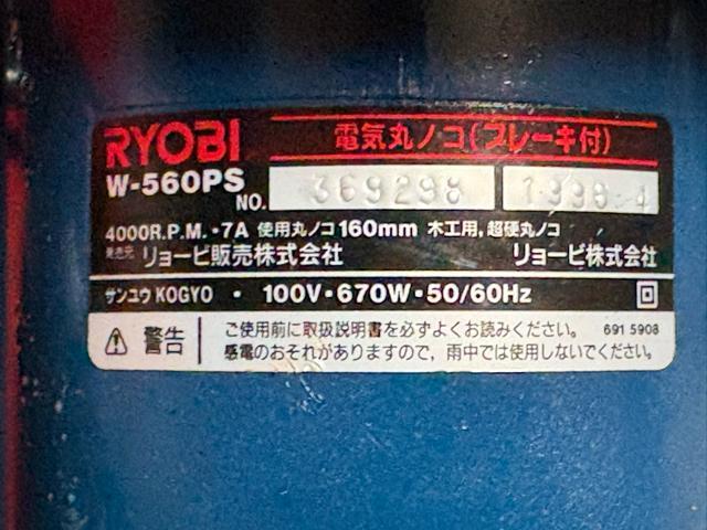 RYOBI �d�C�ۃm�R�i�u���[�L�t�jW560PS ����i�@�Ǖi4141-04-1 �� �y�b�g/��|/���|�� 