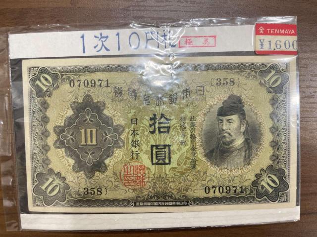 ���{��s�� 1��10�~�D �a�C�����C ������ �ÑK �R���N�V����  �� �u�����h�� 