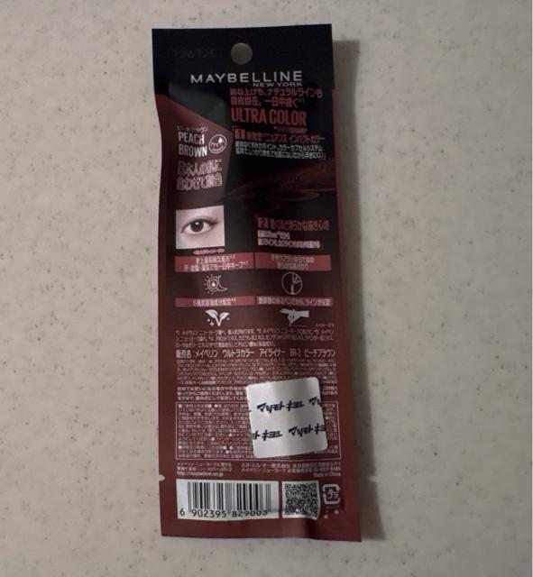 �����C�x���� �E���g���J���[ �A�C���C�i�[BR-3�s�[�`�u���E���� �� ����/�R�X��/�l�C���� 