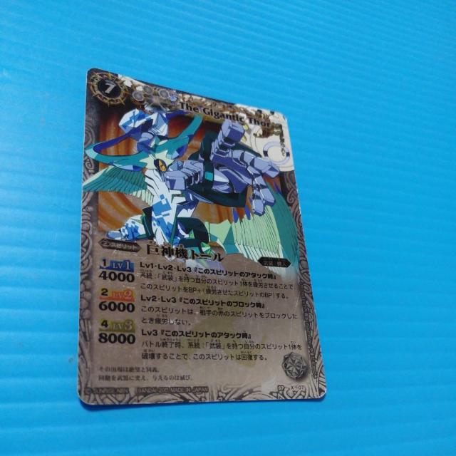 匿名送料無料】 巨神機トール 26 < トレーディングカード 匿名送料無料】 巨神機トール 26 < トレーディングカードの