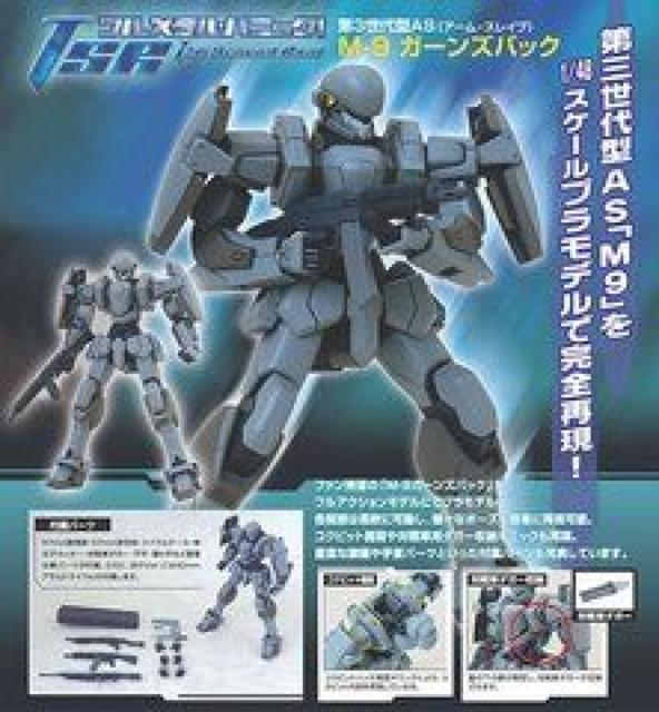 フルメタル・パニック M9ガーンズバック 相良宗介Ver. < ホビー  フルメタル・パニック M9ガーンズバック 相良宗介Ver.  < ホビーの