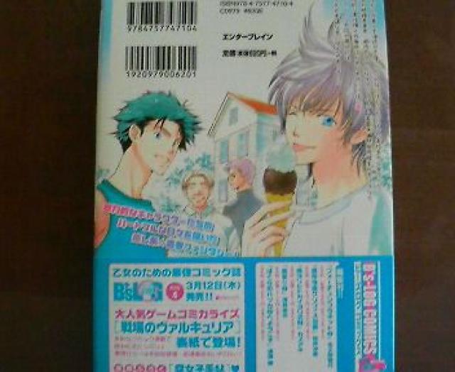 エンターブレインB'SLOG COMICS「ぼくらのハッカ荘へようこそ」 < アニメ/コミック/キャラクター エンターブレインB'SLOG COMICS「ぼくらのハッカ荘へようこそ」 < アニメ/コミック/キャラクターの