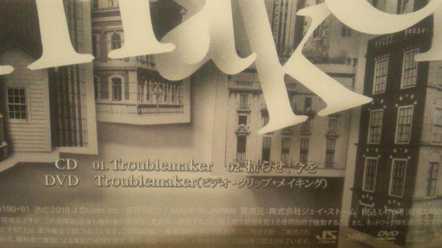 激安!激レア!☆嵐/Troublemaker☆初回限定盤/CD+DVD帯付き!美品! < タレントグッズ 激安!激レア!☆嵐/Troublemaker☆初回限定盤/CD+DVD帯付き!美品! < タレントグッズの