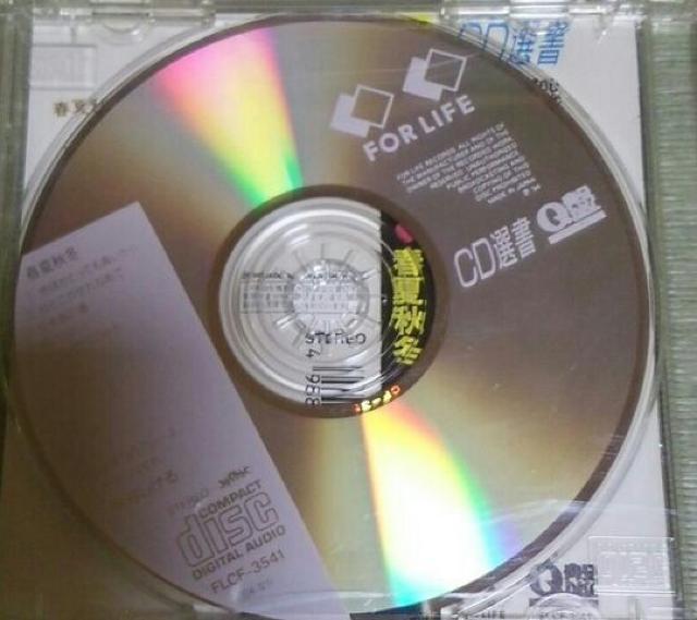 CD選書 泉谷しげる 春夏秋冬 帯あり < タレントグッズ  CD選書 泉谷しげる 春夏秋冬 帯あり < タレントグッズの